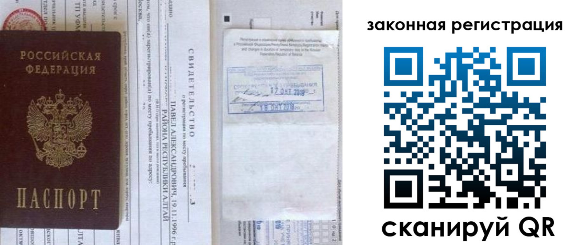 временная регистрация в квартире в Нягани