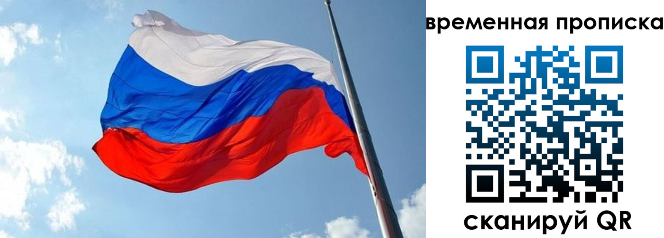 прописка в квартире в Нягани