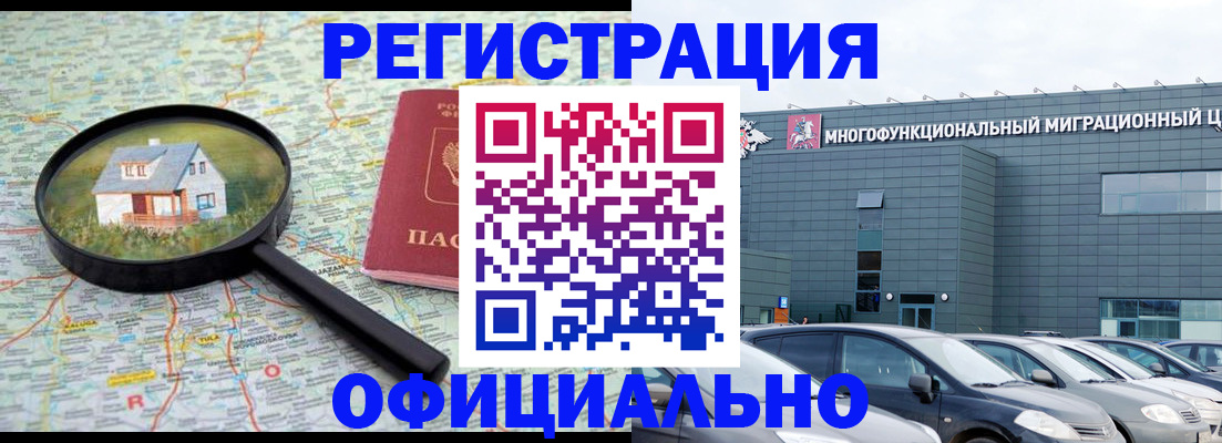 прописка от собственника в Нягани