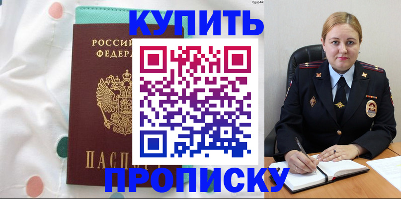 временная регистрация для школы в Нягани