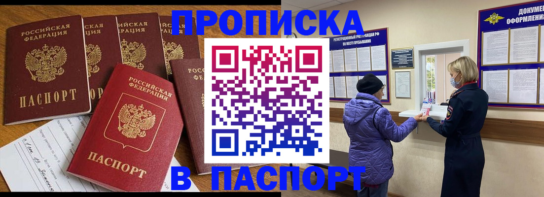 прописка 2025 в Нягани